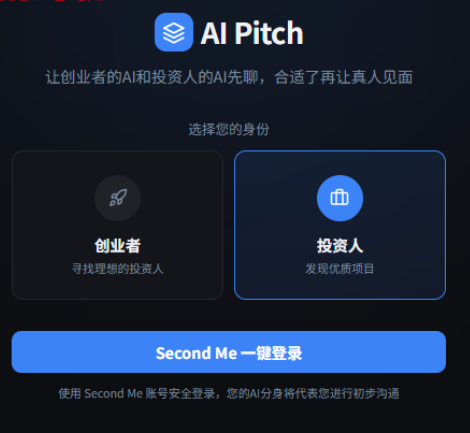 MyPitch 匹配一级市场